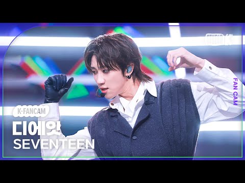 [K-Fancam] 세븐틴 디에잇 직캠 MAESTRO(SEVENTEEN THE 8 Fancam) @뮤직뱅크(Music Bank) 240510