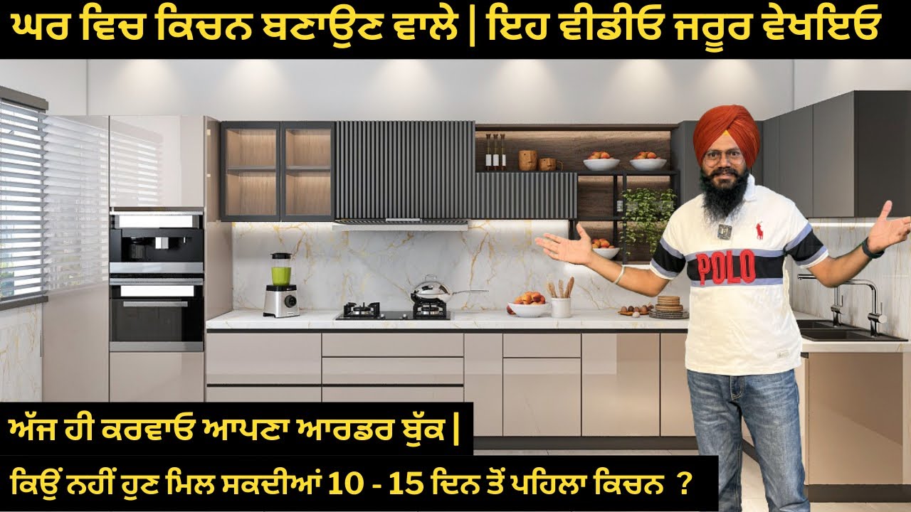 Best Modular Kitchen Brands in Punjab | Factory-Made Excellence!  @johalkitchen2825