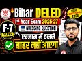 Bihar Deled 1st Year Exam 2025–27 | Most Important Guessing Questions🔥| F-7 गणित का शिक्षणशास्त्र 1 