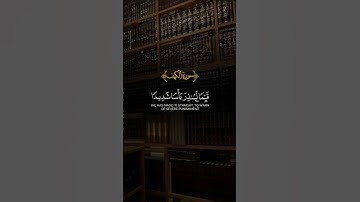 لا تنسي قراءة سورة الكهف #يوم_الجمعة #quran