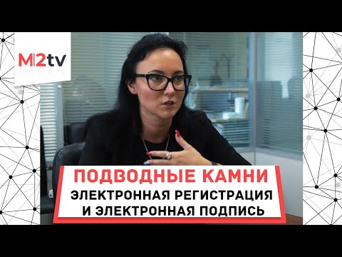 Электронная регистрация ипотеки. Подводные камни при оформлении электронной подписи. #Примсоцбанк