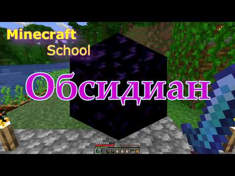 Vídeo: Com Aconseguir Obsidiana A Minecraft