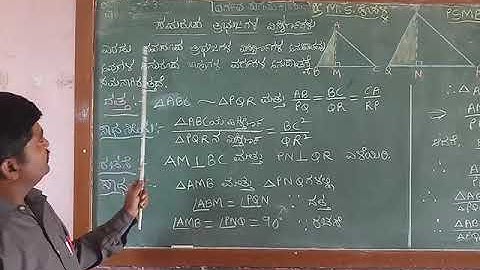 theorem on area of similar triangle in kannada for s s l c