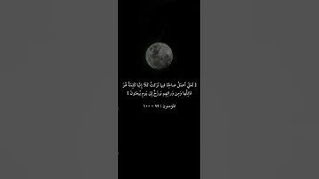 سورة المؤمنون الآية ٩٩-١٠٠ القارئ : أحمد أمين