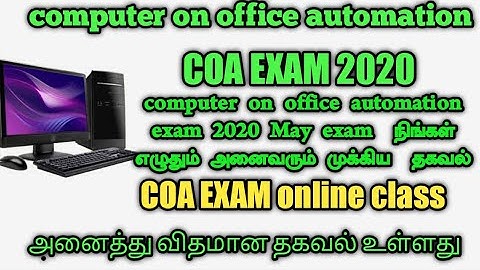 COA EXAM 2020 Computer On Office Automation Online class May Month #Star_TamilExam