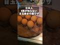 【目玉焼きの裏ワザ】ひとつの卵からふたつの目玉焼きを作る方法
