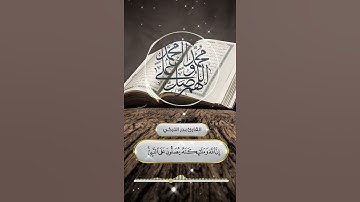 الصلاة على النبي ﷺ بصوت يريح القلب القارئ بدر التركي