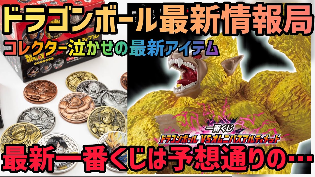 最新情報】VSオムニバス最新作は… 刺さる人にはブッ刺さる最新アイテム