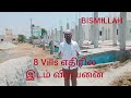 Veppampattu AVADI LAND SALE 