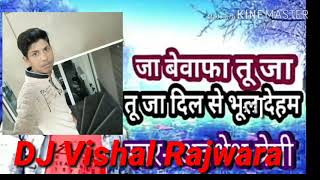 Ja bewafa ja Tohe dil se bhula dehab Awdhesh Premi bhojpuri sad song DJ remix mix by DJ vishal Rajwa