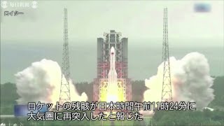 中国ロケット残骸が再突入　モルディブ近くのインド洋に落下