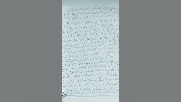 ثمن من الاية{176~183} من سورة البقرة.
