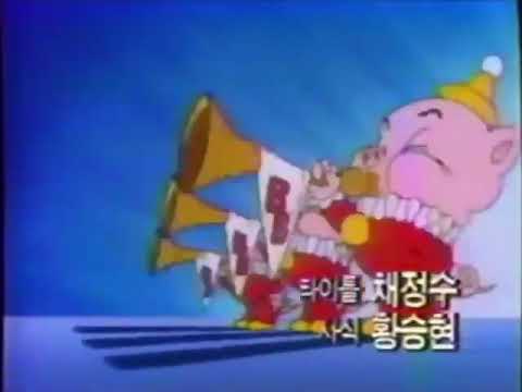 Tom & Jerry Kids/MBC Cartoon Garden - Intro (Korean, Version 2)