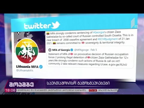 საერთაშორისო გამოხმაურებები ზაზა გახელაძის უკანონო პატიმრობის საქმეზე