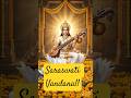 Ya Kundendu Tusharahara Dhavala | Saraswati Vandana | Basant Panchami Special|#shorts