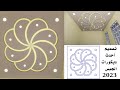 تصميم ديكور جبس ثلاثي الابعاد،3D gypsum decoration design،3 डी जिप्सम सजावट डिजाइन