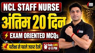NCL Staff Nurse 2026 Important MCQs | NCL Exam Preparation | Most Expected Questions for NCL Exam