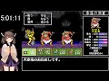 新・桃太郎伝説 RTA 6時間34分00秒 part 11/14