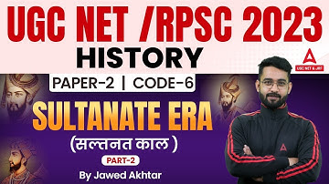 UGC NET History | UGC NET Paper 2 History Classes #1 | Sultanate Era (सल्तनत काल )  By Jawed sir