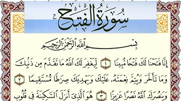 سورة الفتح مكتوبة بصوت عبد الرشيد صوفي Surah Al Fath  برواية شعبة عن عاصم