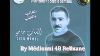 CHEB MAMOU   KETROU EL HESSADA   RAI WAHRAN RELIZANE MOSTAGANEM MEDIOUNA   YouTube