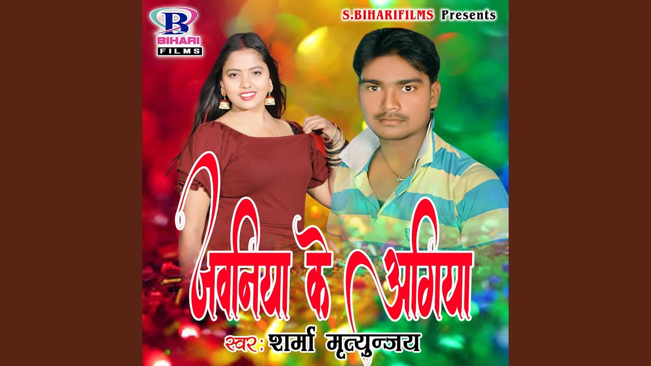 Jawaniya Ke Agiya - YouTube