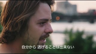 映画『行き止まりの世界に生まれて』予告編