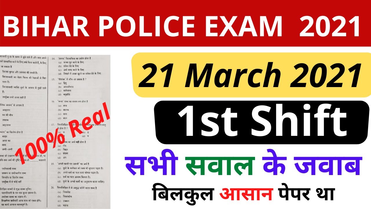 BIHAR POLICE TODAY EXAM ANALYSIS /21 MARCH 1st SHIFT PAPER/BIHAR POLICE KA AAJ KA QUES PAPER,ANS KEY