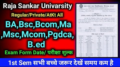 कॉलेज परीक्षा फॉर्म/Ma,Msc,mcom 1st sem exam form Chhindwada Univarsity / first sem exam fees 2023