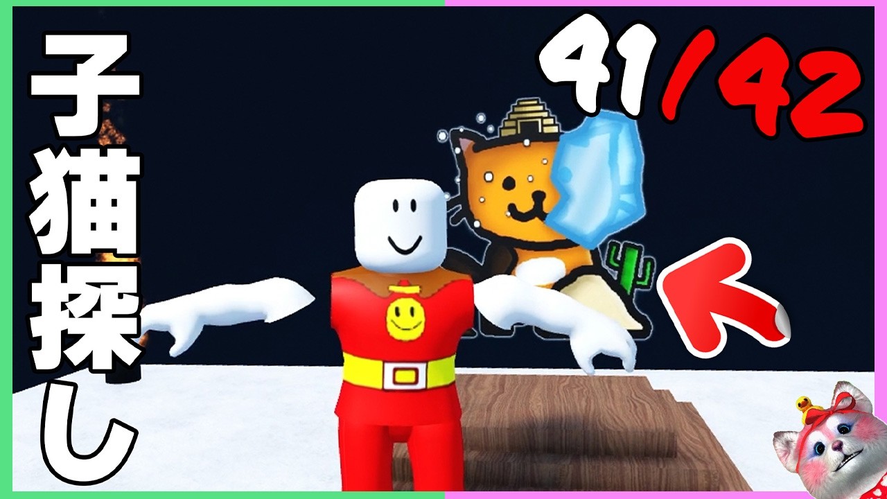 Latest Update] The fastest way to find 11 new characters! Complete