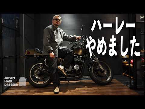 美容師が辿り着いたz750FX2｜旧車を選んだ理由 - YouTube
