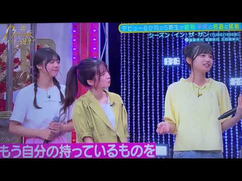 はしゃいじゃいました 恥ずかしい… 菅原咲月 冨里奈央 五百城茉央  #45
