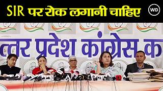 सुप्रीम कोर्ट को तुरंत संज्ञान लेकर SIR पर रोक लगानी चाहिए,कांग्रेस नेता Supriya Shrinate ने की मांग