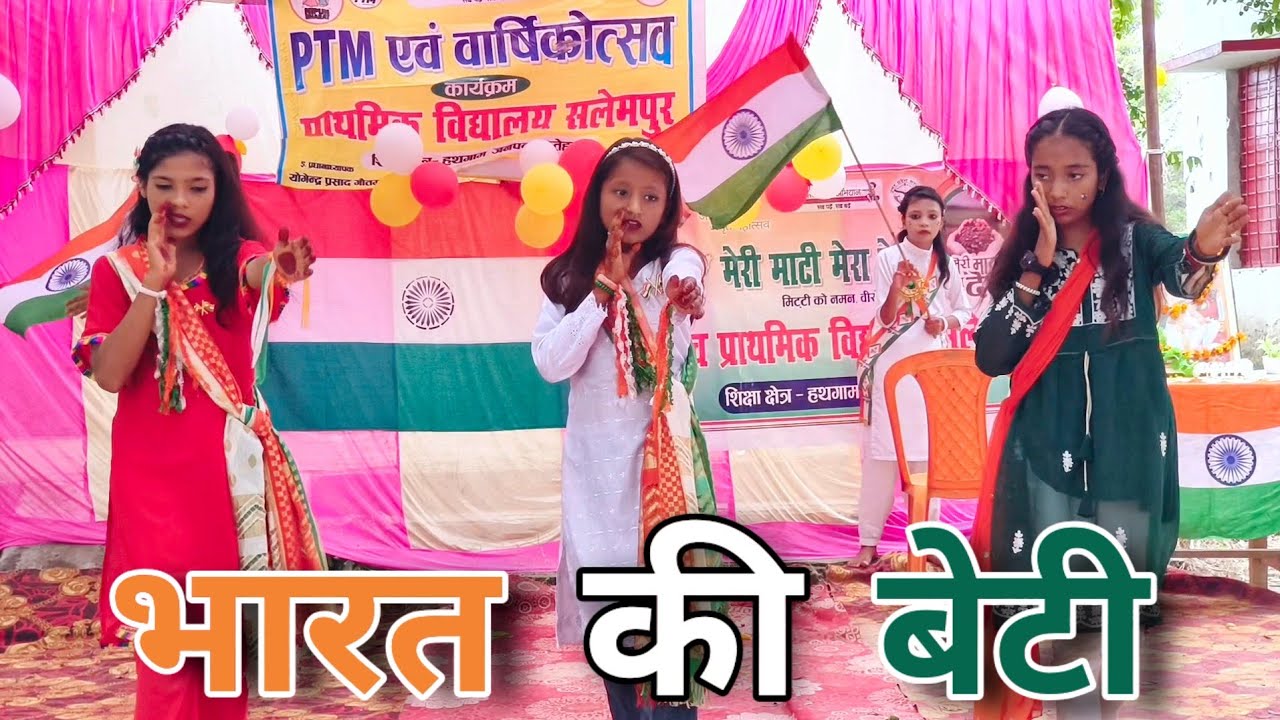Bharat ki beti Dance | Republic day Dance performance | Desh bhakti gana