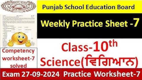 pseb competency based paper class 10th science worksheet 7 test 10th class practice sheet 7 solve