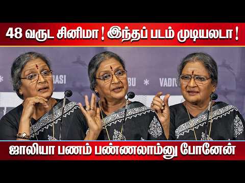 கதற கதற வெச்சி செஞ்ச Vadivukkarasi ! Vadivukkarasi Sema Fun Speech Con City Press Meet