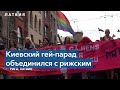 В Латвии завершился Riga Pride