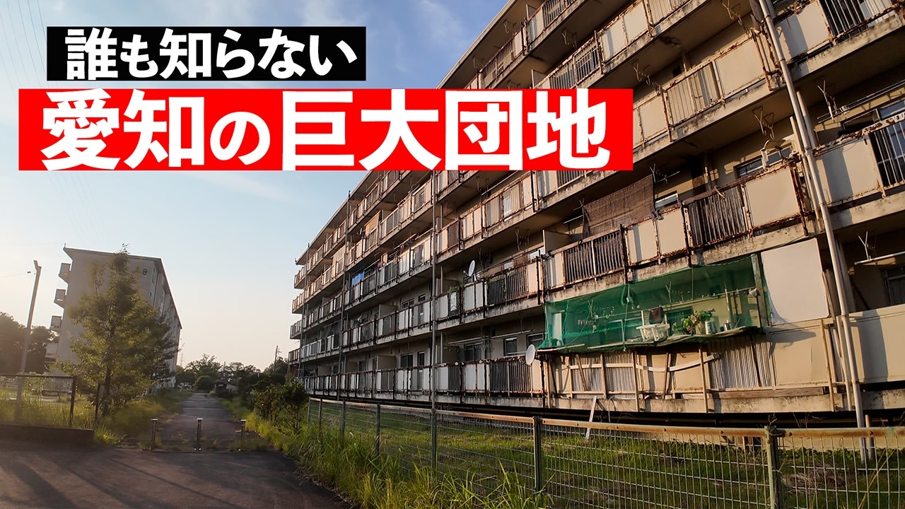 かつて松坂屋ストアがあった愛知の巨大ニュータウン「菱野団地」の繁栄の歴史と現在
