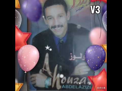 احوزار عبد العزيز اونا كيلا شا 