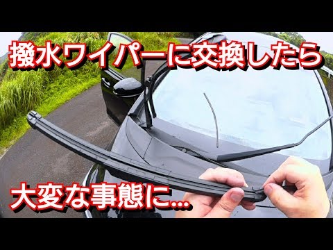 純正品だとビビり音がするので、撥水ワイパーゴムに交換した結果！honda ホンダ 新型フィット fit