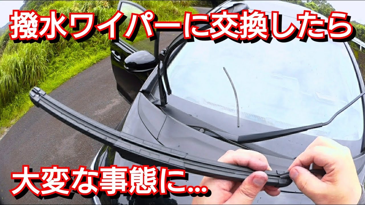 純正品だとビビり音がするので 撥水ワイパーゴムに交換した結果 Honda ホンダ 新型フィット Fit Youtube