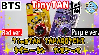 BTS TinyTANたまごっち TinyTAN Tamagotchi Red ver. Purple ver