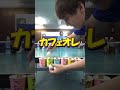 ジュース混ぜるチャレンジ#shorts