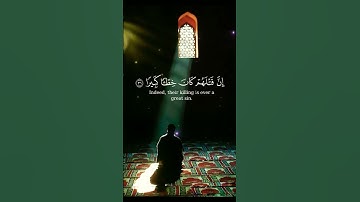 إن ربك يبسط الرزق 🌿🤲 | #ياسر_الدوسري 💚 | #راحة_نفسية ❤ #سورة_الإسراء #ارح_قلبك #قرآن_كريم #quran #yt