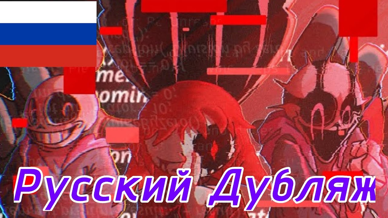 Underplayer vs VHS (озвучка)