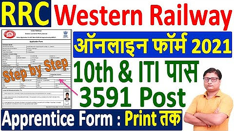 RRC WR Railway Apprentice Online Form 2021 ¦¦ How to Fill WR Railway Apprentice Online Form 2021
