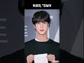 진이 쐈다! 스태프 110명 울린 월드클래스 오징어 선물”  #BTS#진#기안장#대환장기안장#쇼츠#Shorts#선물#예능#넷플릭스