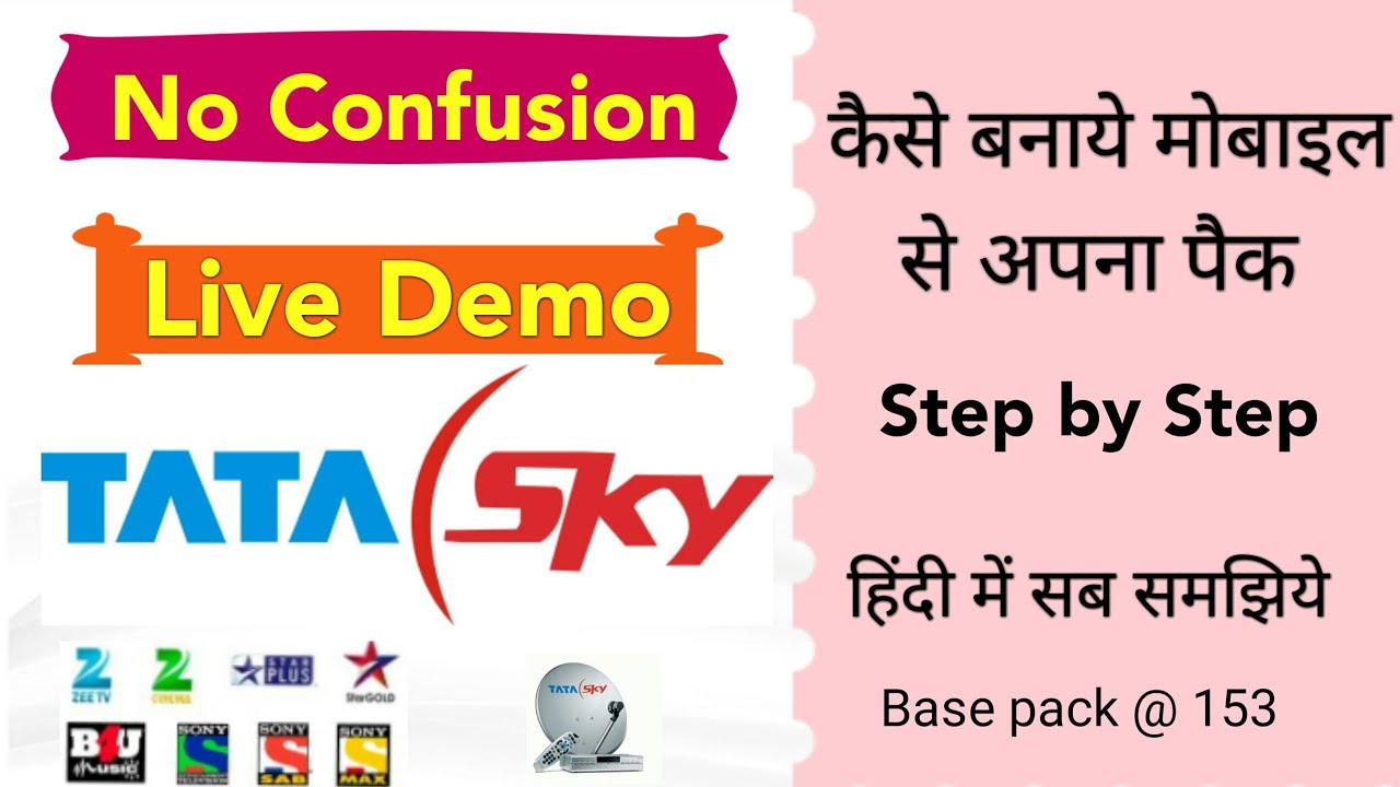 Tata Sky new package 2019 | How to select tata sky channels or pack  ?