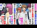 【漫画】高校で女子「うわ●●●だw」俺「…」→屈辱的なあだ名で呼ばれたが無視→卒業して成人し結婚話を進めていたら彼女「あなた●●●って本当?」俺「!?」→遅まきながら「こう」してやった