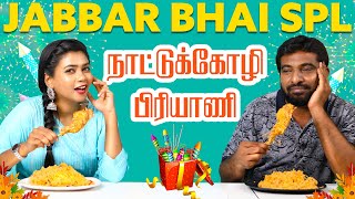 Jabbar Bhai-யின் Diwali Special நாட்டுக்கோழி பிரியாணி |Making Video | கலகலப்பு EP42 |Diwali Special